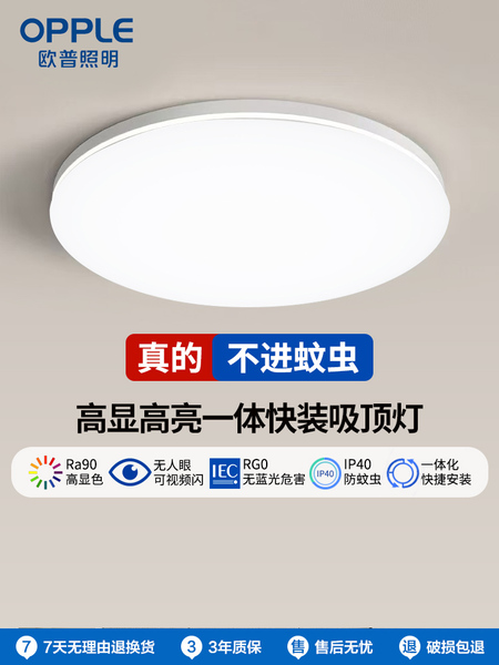 欧普led吸顶灯圆形厨卫简约卧室过道走廊阳台三防一体高亮灯具WS