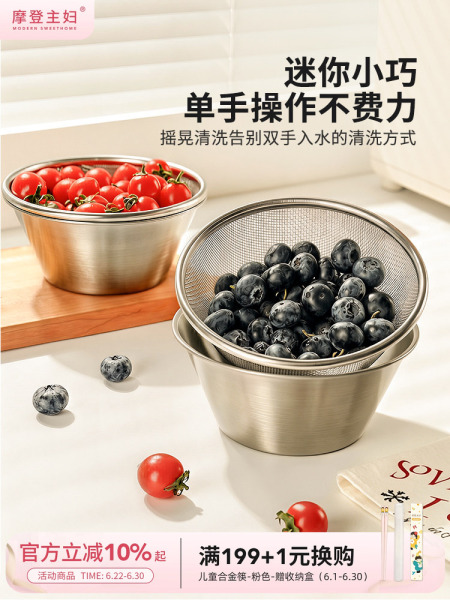摩登主妇304不锈钢洗水果沥水篮迷你小号果盘滤水淘米神器洗菜盆