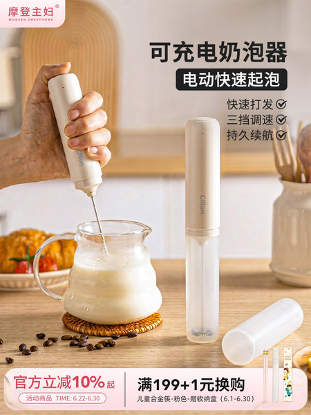 摩登主妇打泡器奶泡器咖啡起泡器牛奶搅拌器打发器电动手持奶泡机