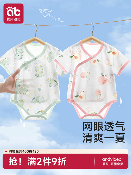 包屁衣婴儿衣服夏季薄款哈衣新生宝宝0到3个月三角爬服纯棉连体衣