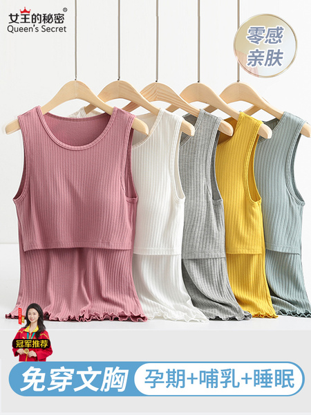 哺乳背心孕妇吊带怀孕期专用莫代尔内搭打底产妇喂奶秋冬夏季薄款
