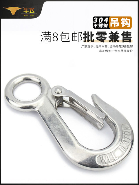 304 stainless steel cargo hook hook pull hook grab hook directional rotary ring hook load-bearing hook hoist hook lift hook lift hook