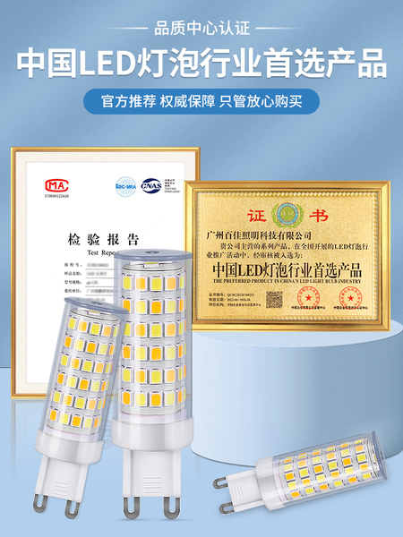 g9灯泡led节能灯家用超亮暖白三色变光吊灯光源220v插脚灯珠2055