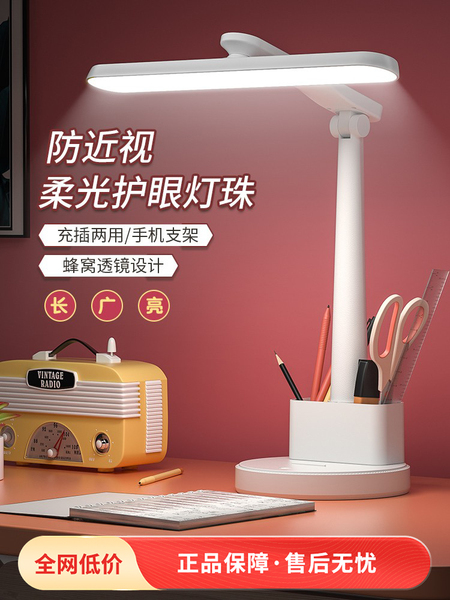 台灯护眼学习专用大学生宿舍儿童书桌写作业阅读床头灯防近视1146