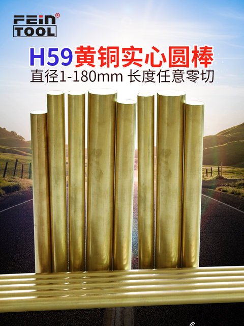 H59黄铜棒圆柱实心黄铜棒圆棒黄铜圆条铜材激光零切定直径3-100mm