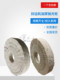 Fully automatic edge sealing machine polishing cloth wheel Nanxingji East edge sealing machine accessories thickened cloth wheel S-shaped iron core polishing wheel
