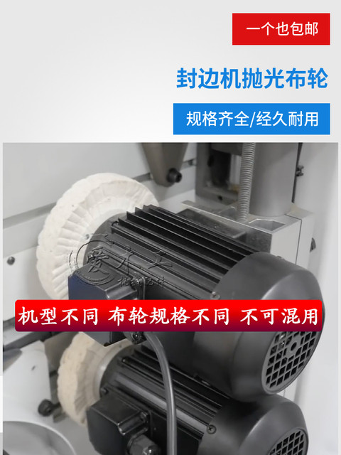 Fully automatic edge sealing machine polishing cloth wheel Nanxingji East edge sealing machine accessories thickened cloth wheel S-shaped iron core polishing wheel