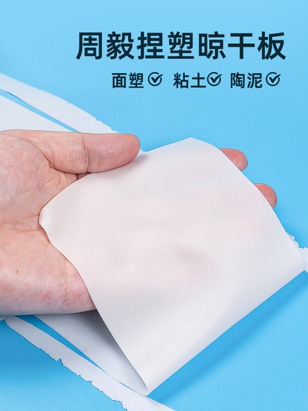 周毅面塑专用擀面板面皮底板复写垫板捏塑面团不沾板晾板工具神器