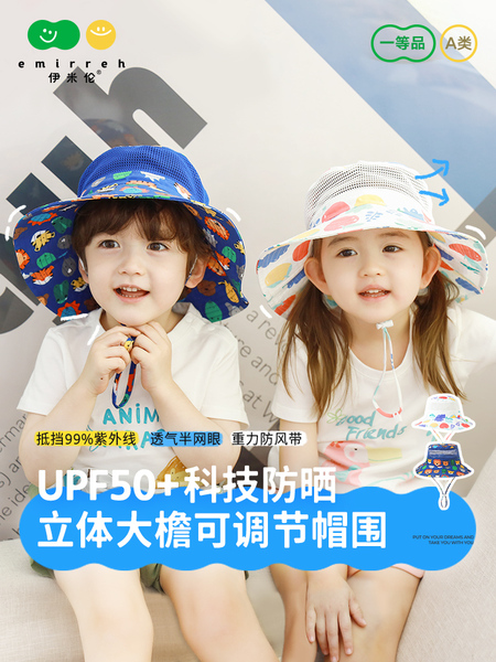 儿童帽子夏季防晒帽防紫外线宝宝遮阳帽薄款网眼帽男童渔夫帽薄款
