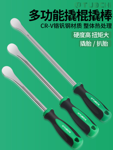 Multifunctional crowbar crowbar special steel crowbar tread rod tire pledge electric vehicle tire tire removal tool
