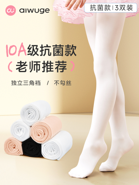 儿童舞蹈袜连裤袜女童春秋冬季白色跳舞袜练功专用袜子打底裤丝袜