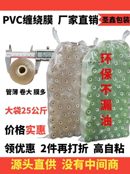 缠绕膜PVC电线膜自粘嫁接膜10cm五金打包膜线盒膜拉伸保护膜薄膜