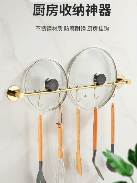 Kitchen hook hanging rod stainless steel spoon shovel kitchen utensil storage golden storage rack no nailing wall hanging cabinet rack