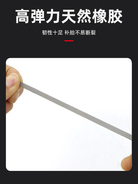 Automobile electric vehicles and motorcycle vacuum tire beef tendon tire repair rubber strip fast minimally invasive tire repair tool set magic tool