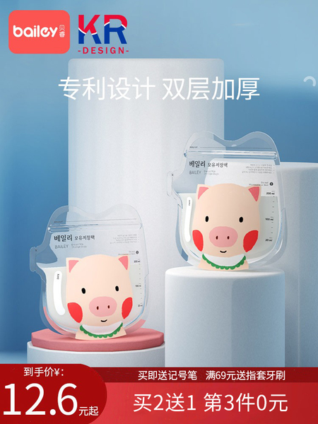 储奶袋母乳保鲜袋一次性小容量100ml200存奶袋储存分装袋感温便携