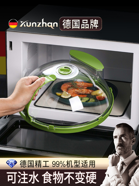 微波炉防溅盖耐高温碗盖子家用塑料微波炉加热盖食品专用热菜罩