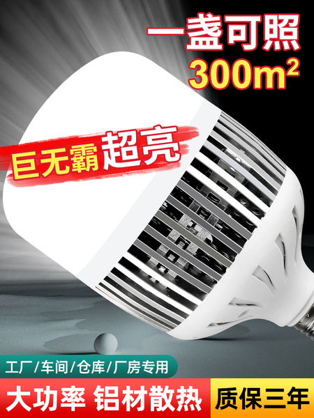led灯泡E27螺口家用车间工厂房节能超亮球泡100W150W大功率照明灯