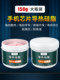 鹿仙子手机散热硅脂适用于华为小米5s魅族荣耀主板cpu芯片导热膏