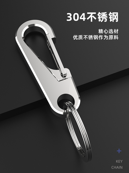 304不锈钢钥匙扣汽车钥匙链挂钩加厚钛合金锁匙扣男士圈高档正品