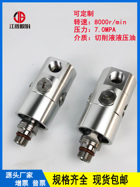 Replace ROTOFLUX rotary joint A10-1771-05L machine tool center water outlet high-speed spindle rotary joint