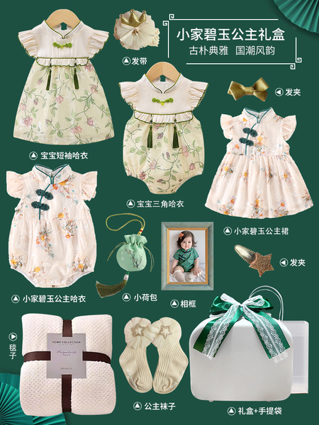 秋国风旗袍新生见面礼盒女宝春套装初生婴儿衣服满月宝宝礼物礼服 — 4