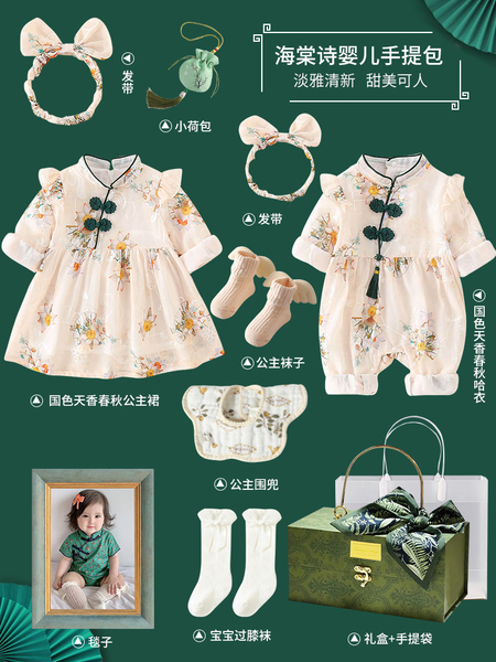 秋国风旗袍新生见面礼盒女宝春套装初生婴儿衣服满月宝宝礼物礼服