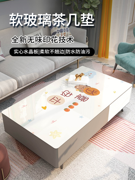 客厅茶几桌布防水防油免洗2026新款轻奢高级感餐桌茶几专用保护垫