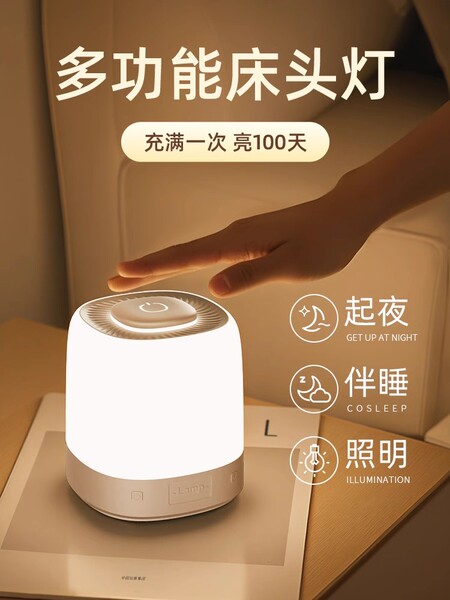 小夜灯充电式照明护眼卧室床头睡眠夜间家用超长续航台灯新款高级