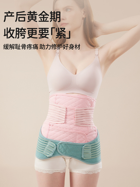 骨盆带耻骨分离产后收胯孕妇产妇矫正专用收腹带盆骨带修护带神器