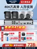 Товары от 海康威视旗舰店