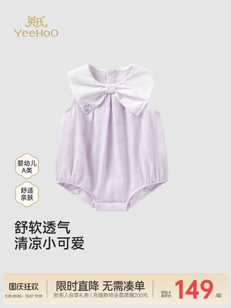 英氏包屁衣婴儿夏季薄款衣服夏装女宝宝连体衣A类纯棉哈衣新款夏