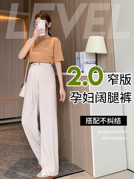 孕妇裤子阔腿裤夏季薄款外穿冰丝休闲裤直筒裤宽松防蚊打底裤夏装