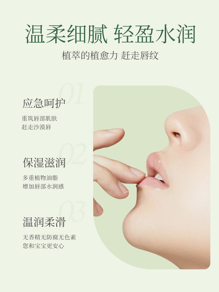 植物主义润唇膏女保湿滋润补水防干裂护唇膏无色去皮淡化唇纹润唇 — 2