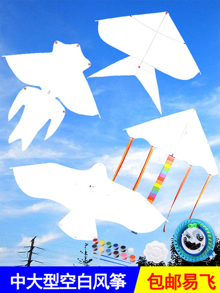 儿童手工风筝填色材料包成人自制加大空白手绘涂鸦绘画风筝高档
