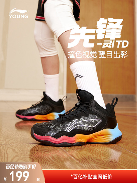 李宁先锋灵儿童专业训练篮球鞋2026新款秋季男童鞋女青少年运动鞋