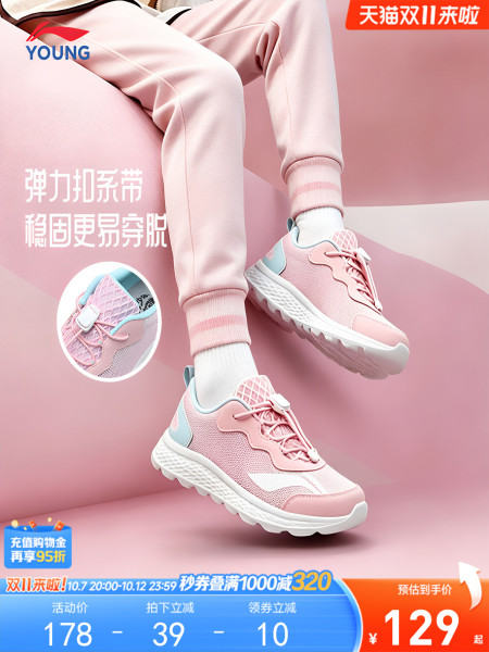 李宁儿童女孩跑步鞋2026秋女童鞋子青少年学生鞋轻便儿童鞋运动鞋