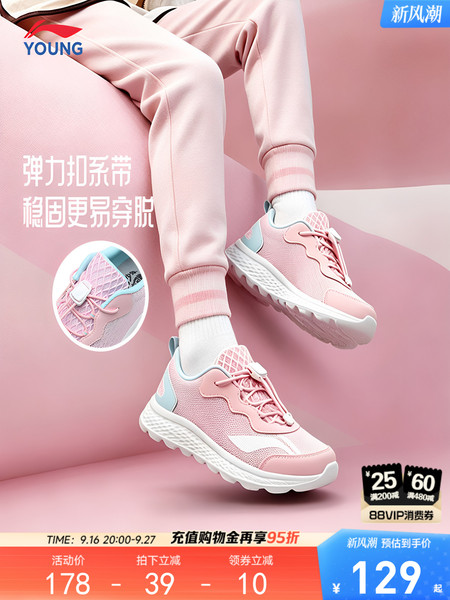 李宁儿童女孩跑步鞋2026秋女童鞋子青少年学生鞋轻便儿童鞋运动鞋
