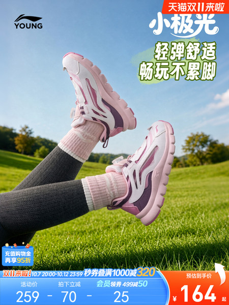 小极光李宁小童运动鞋2026新款秋女童鞋男宝宝网面透气网鞋跑步鞋