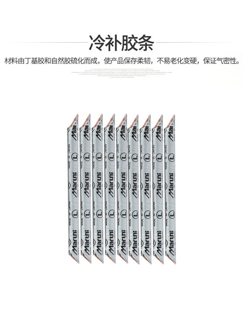 日本玛罗尼硫化胶条电动摩托车补胎神器新型快速补胎工具套装