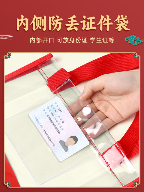 晨光考试专用袋子高考中考透明手提袋学生文件收纳袋试卷袋手提式拎书补习袋大容量小学生作业袋初中生资料袋