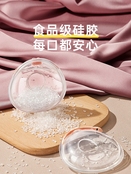 boboduck大嘴鸭接漏奶神器硅胶挤接奶免手扶穿戴式母乳器收集乳器 — 4