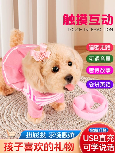 Реалистичная плюшевая электрическая говорящая умная игрушка