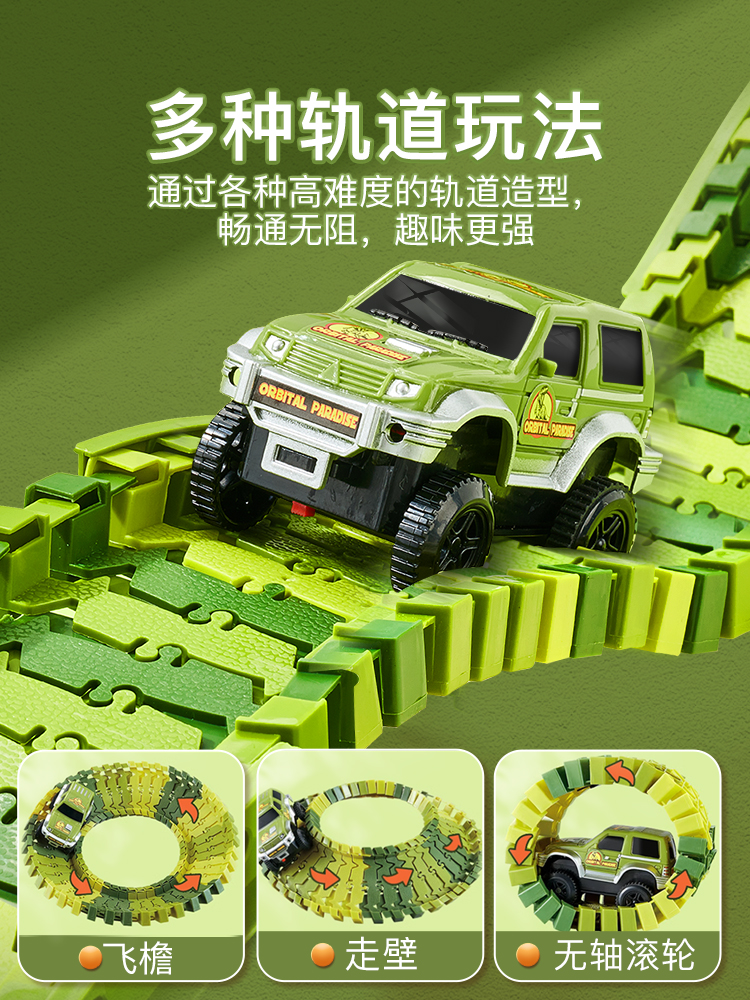 DINOSAUR PARADISE PANSHAN HIGHWAY TRAIN RAIL CAR NEW YEAR GIFT SLIDE RIDE TOY CAR BOY PUZZLE