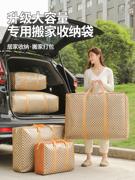 搬家打包袋衣服棉被整理袋大容量搬家专用神器学生行李蛇皮编织袋