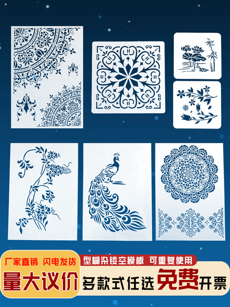 型糊染镂空模板蜡染草木扎染拓印染颜料手工diy全套蓝靛染材料包