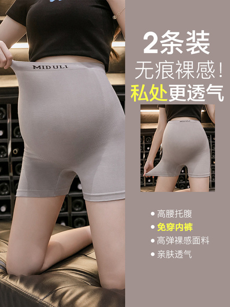 孕妇安全裤内裤二合一打底裤子夏薄款防走光保险裤春夏季外穿短裤