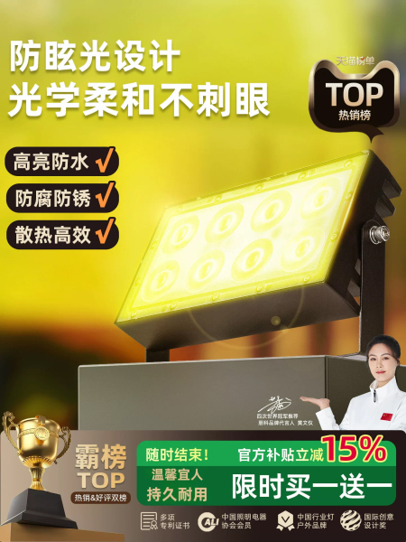 射灯户外防水照树灯黄光景观灯外墙面泛光灯强光投光灯led洗墙灯