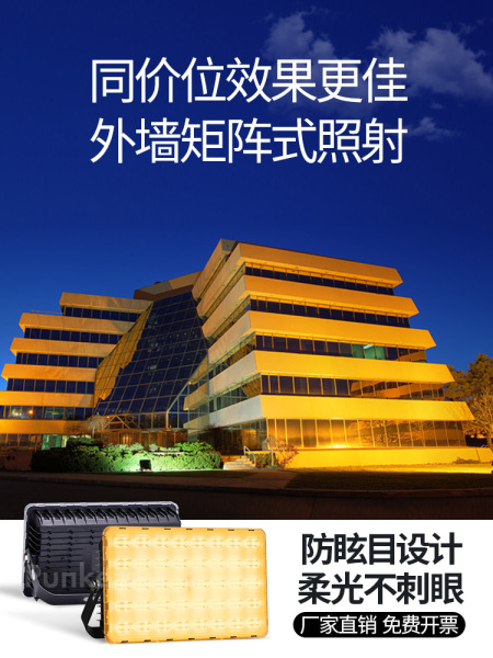 洗墙灯户外防水暖光金黄光别墅外墙亮化射灯溶洞室外暖黄色投光灯
