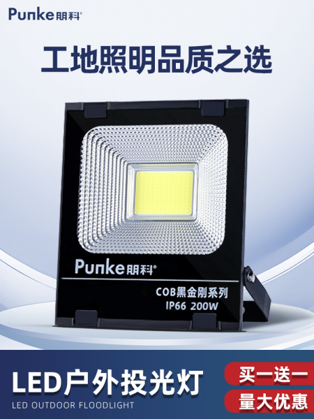 led户外投光灯200W射灯工地300瓦探照灯强光室外照明灯工程专用