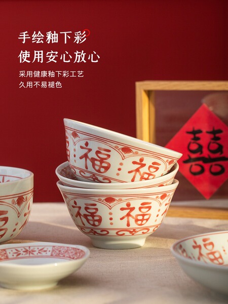 福字米饭碗家用碗具陶瓷碗个人专用漂亮碗釉下彩餐具套装汤碗面碗